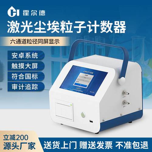 可携式手持激光尘埃粒子计数器无尘车间算落尘量测试洁净度检测仪