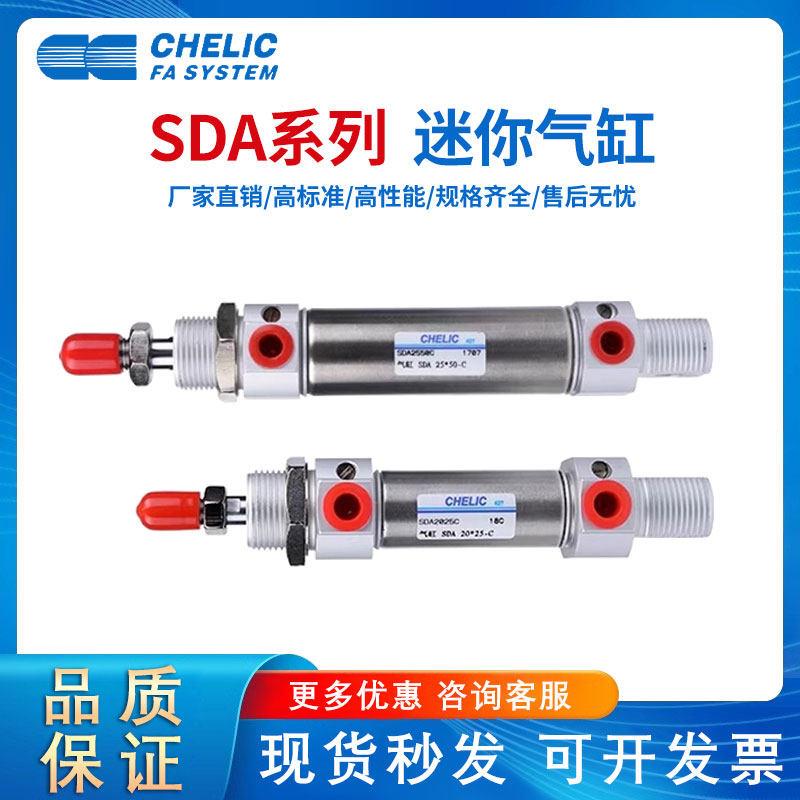 气力可型不锈钢迷你气缸SDA25*25/50/75/100/125/150/175/200/300
