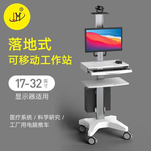 LM移动查房车医生工作站美容仪器推车远程会诊电脑架内窥镜台车