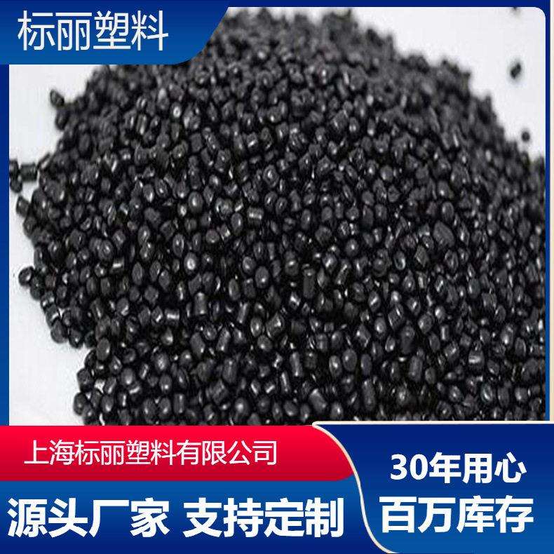源头厂家聚丙烯导电材料防静电PP碳纤导电塑胶黑色工程料子