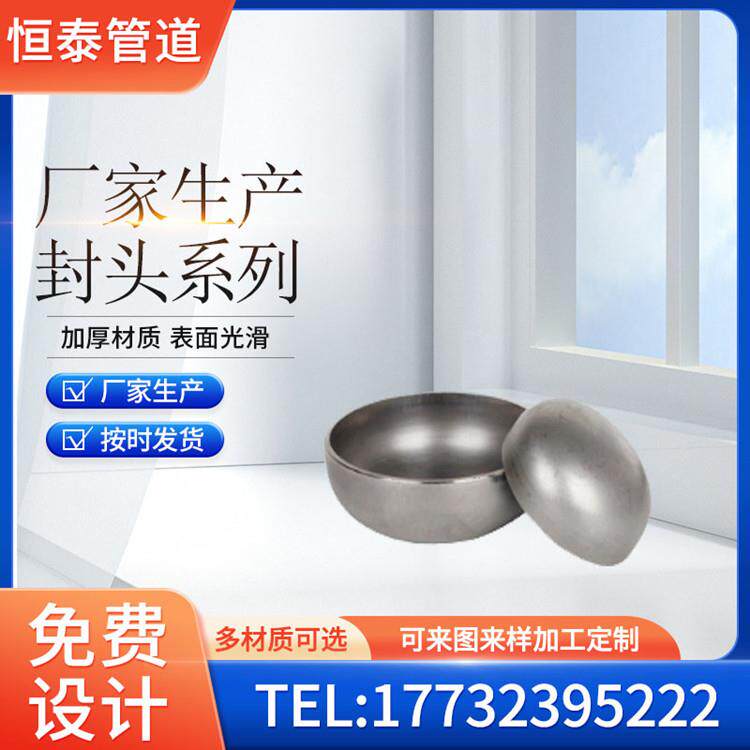 封头盖圆形 焊接封头碳钢管帽封头椭圆焊接封头