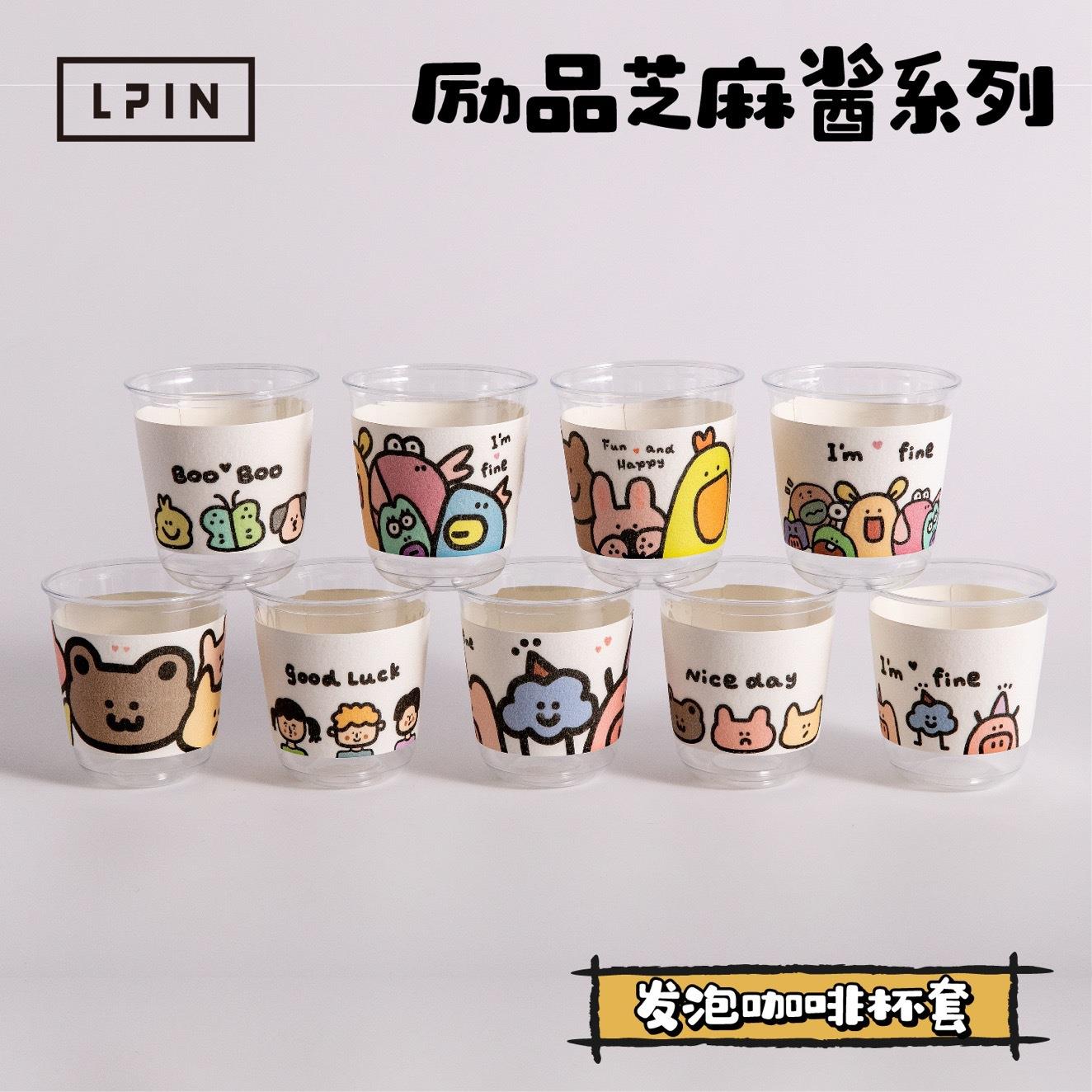 【芝麻酱发泡杯套】创意防水可爱多插口发泡杯套棉感可调节大小