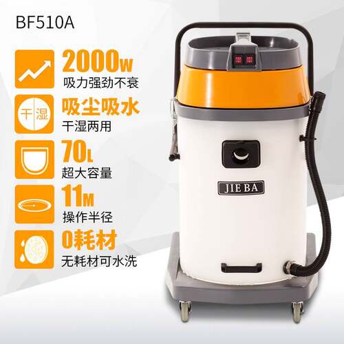 洁霸BF510A吸尘器大型工业吸水机超强吸力2000w吸尘吸水机