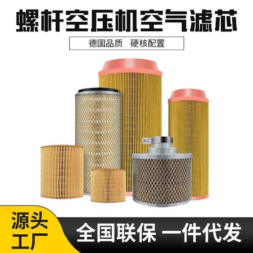 塔虎螺杆空压机7.5KW15KW空气滤芯C1140空滤C1250过滤器气泵气动