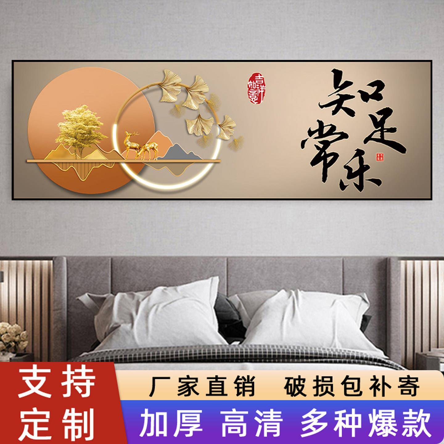 主卧室床头装饰画自黏贴画现代酒店宾馆客厅房间沙发壁纸壁画