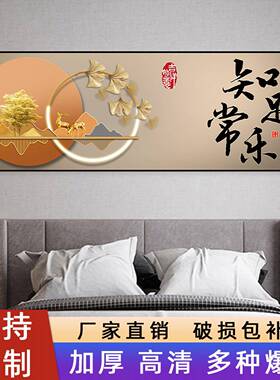 主卧室床头装饰画自黏贴画现代酒店宾馆客厅房间沙发壁纸壁画