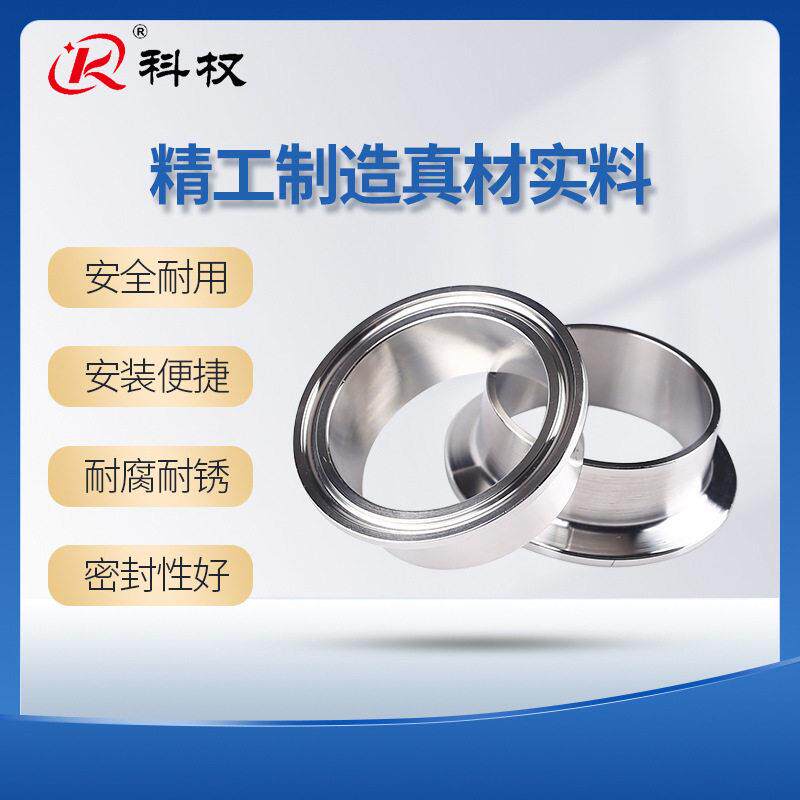 不端锈卫生级快装卡箍接头快连卡304/316L法兰头快速接焊接卡钢盘