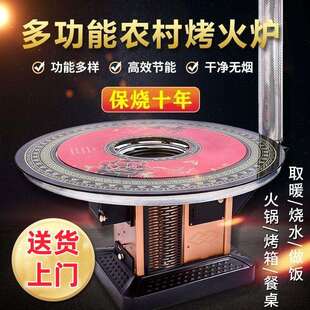 烤火炉家用烧柴煤炭室内取暖炉柴火炉农村回风炉两用无烟烤火桌子