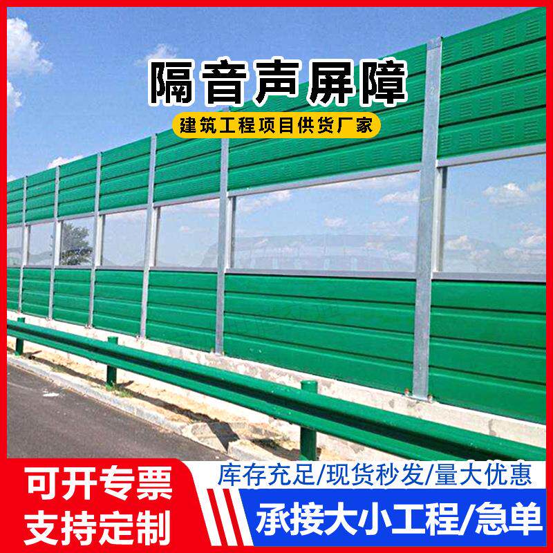 高速公路声屏障厂铁路高架桥梁微孔隔音屏小区隔音墙工地隔音墙板