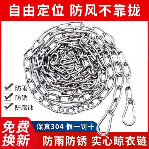 304不锈钢晾衣绳防风防锈加粗晒被绳凉衣服神器晾衣架钢丝绳铁炼