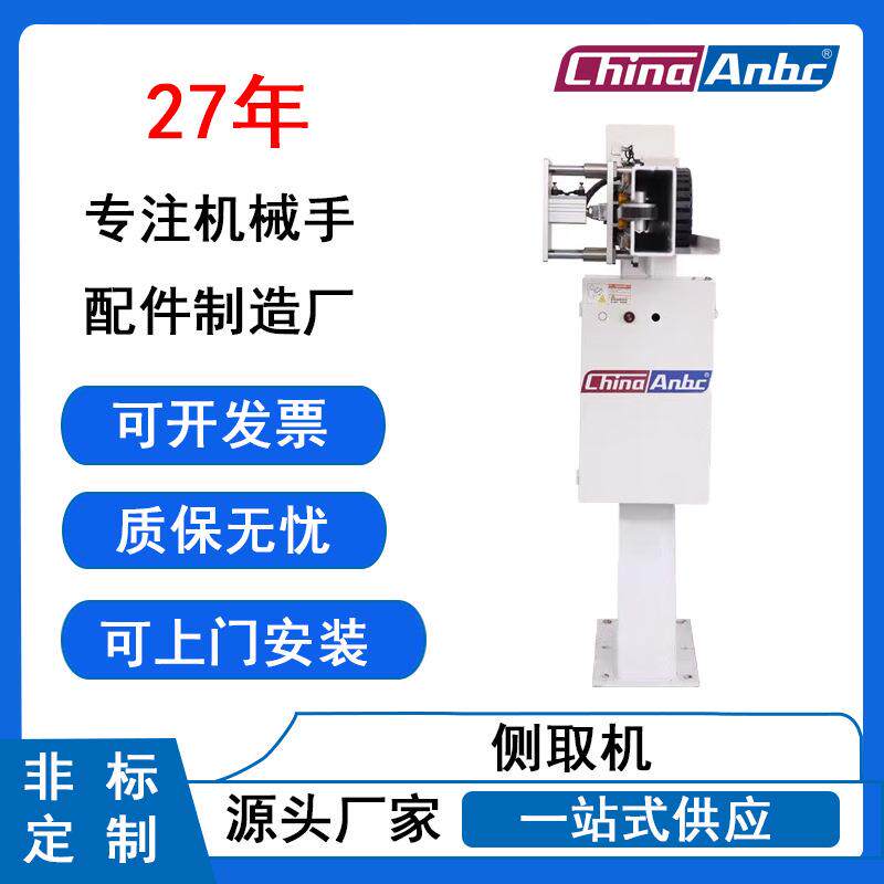 侧取式三轴机械手CNC加工立式真空吸料桶注塑机吸料机