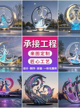 户外大型不锈钢抽象人物雕塑上传公园装饰创意古典雕塑不锈钢陈美