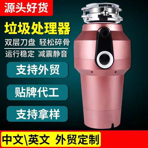 厂家厨房食物垃圾处理器家用静音不堵水槽厨余粉碎垃圾处理机