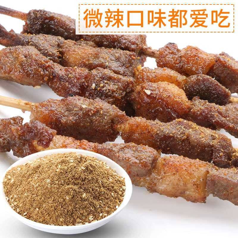 新货孜然粉椒盐烧烤粉秘制粉用具商用烧烤调料撒料羊肉串烧烤料家