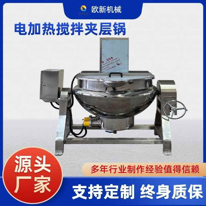 电加热带搅拌夹层锅豆浆蒸煮锅酱料椰汁熬制锅工业化糖熬糖熬煮锅