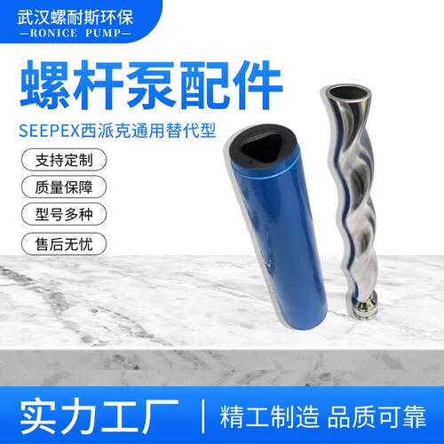 进口耐驰西派克莫诺通用配件NM031 BN10-6 C17K系列大量库存