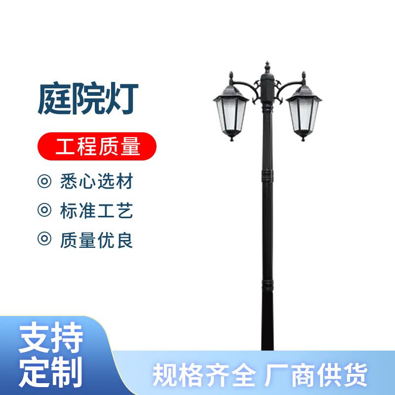 中式复古景观灯户外别墅LED庭院灯简约现代3米-4米铝形材庭院灯