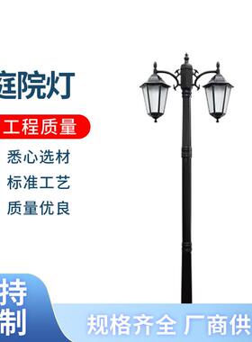 中式复古景观灯户外别墅LED庭院灯简约现代3米-4米铝形材庭院灯