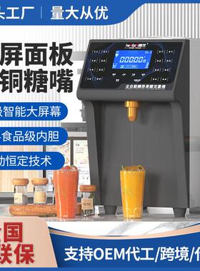 果糖机商用全自动触屏精准定量机奶茶店专用设备饮品店果粉机厂家