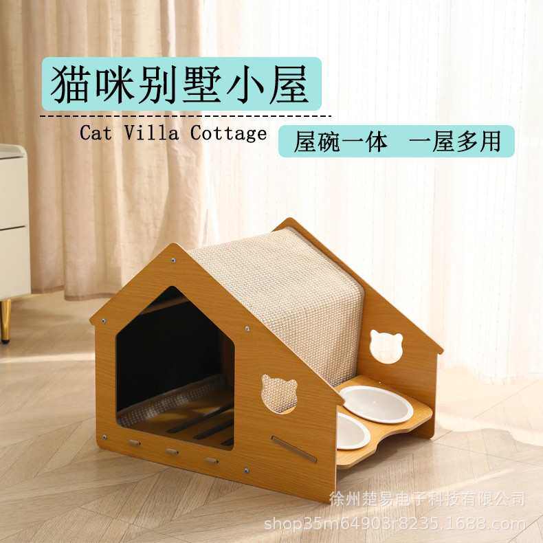 猫窝夏季封闭式不占地猫房子带碗猫咪别墅抓板狗窝可拆洗四季通用,宠物/宠物食品及用品,猫窝/屋/帐篷/沙发,淘宝优惠券,粉丝福利购,淘宝优惠卷