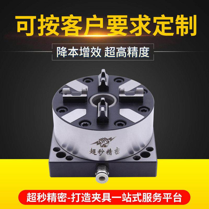 定制兼容瑞士EROWA工装夹具 个CNC气动快速基准夹头机床附件
