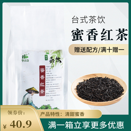 蜜香红茶阿萨姆红茶，奶茶店专用红茶一点点专用茶叶，浓香红茶