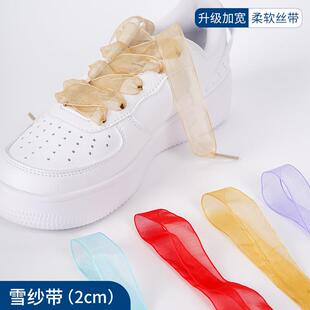 芭蕾风公主鞋 带扁宽适用于samba德训鞋 薄纱织带雪纱糖果色蕾丝鞋