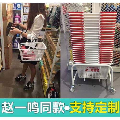 超市购物篮购物筐手提篮塑料白色购物筐小号零食购物框饰品便利店