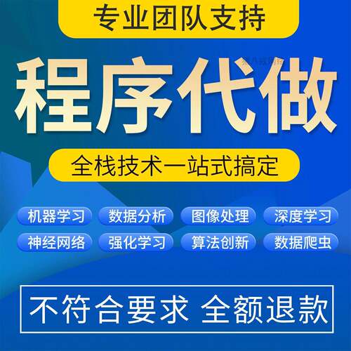 python代编程matlab定制程序代做代码编写C++代写plc设计java帮做