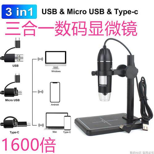 1600倍可携式高清数码显微镜USB电子放大镜 工业手机维修检测电路