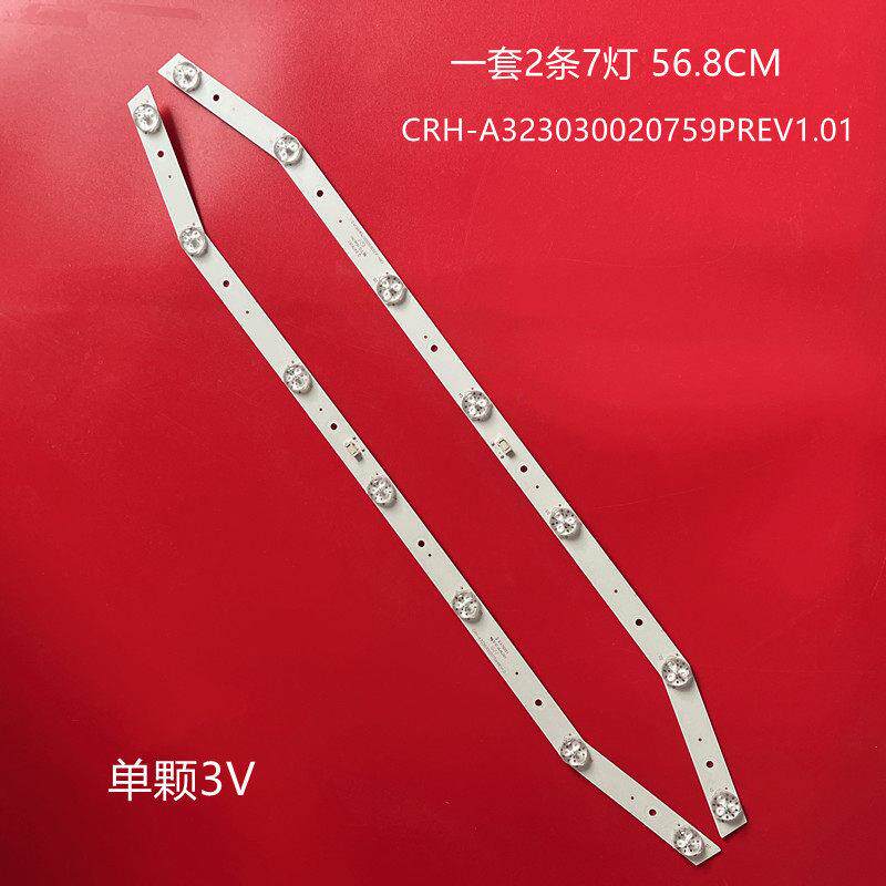 适用影逸NE-32F301CN16灯条CRH-A323030020759PREV1.01液晶灯