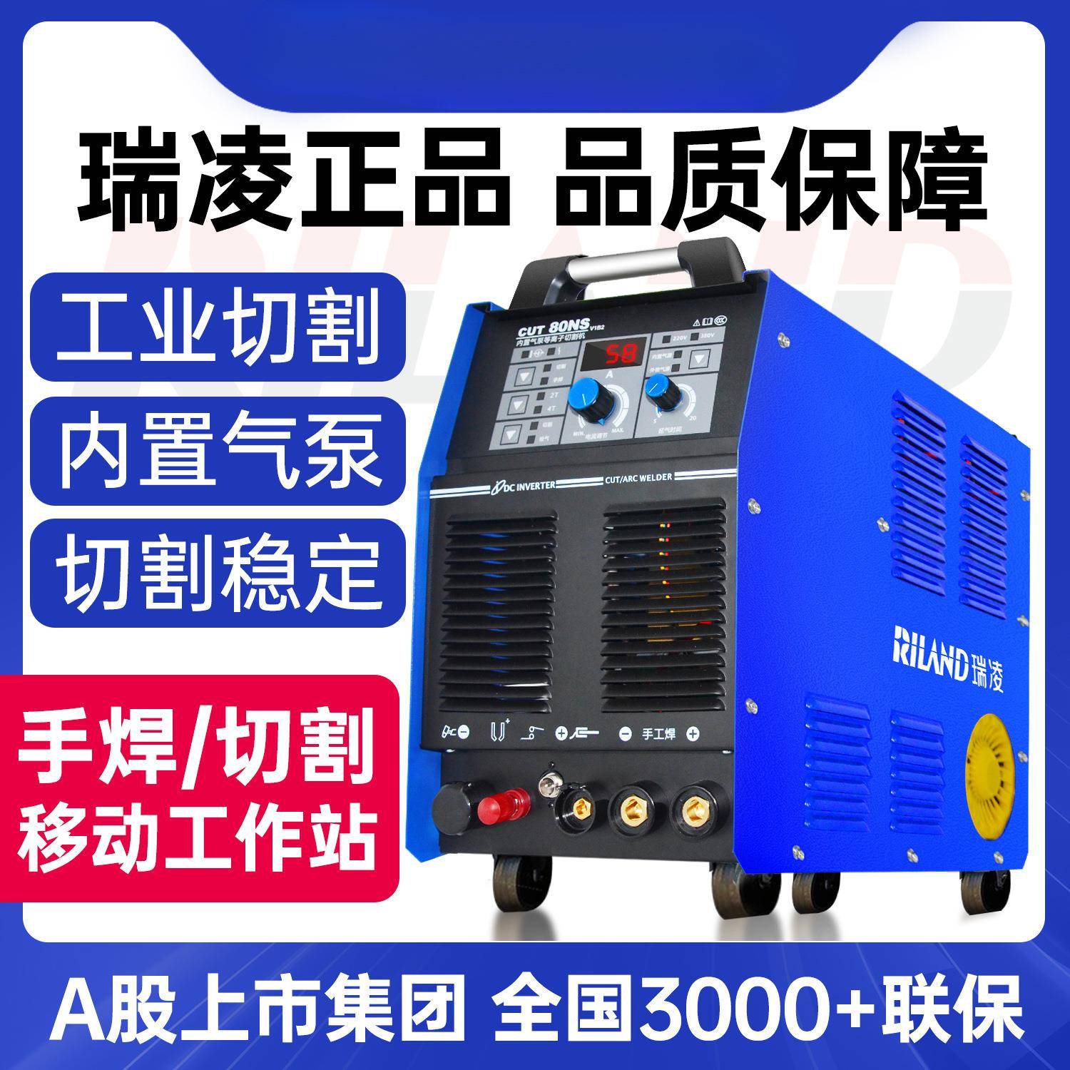 等离子切割机CUT40/80/100/120内置外置气泵一体电焊两用工业