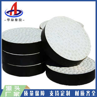 滑动橡胶支座北京GYZF4 橡胶支座批发 200 44聚乙烯四氟板圆形板式
