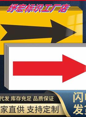箭头方向标识贴国标管道标识流向指示箭头自来水进水回水流向空气