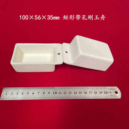 牌舟  56 35mm90ml易 100氧化铝带*刚玉刚玉99孔坩埚约矩形 *兴