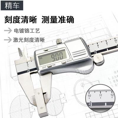 --电子卡尺数显  卡尺200mm0游标卡尺不锈钢数显150高精度家用0小