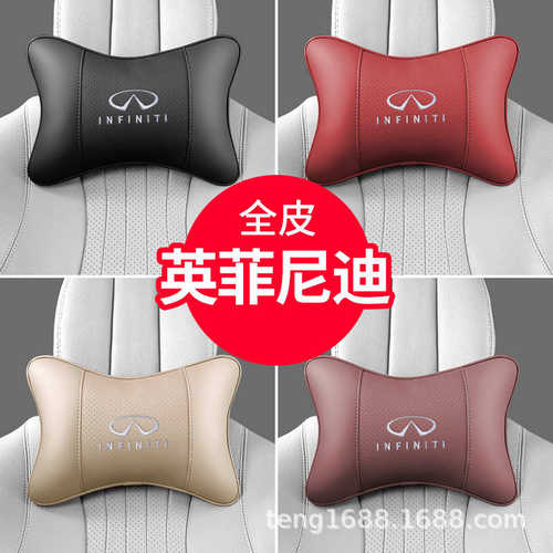 适用英菲尼迪汽车头枕腰靠Q60/Q70/Q50L/QX50/60/70护颈枕腰靠垫
