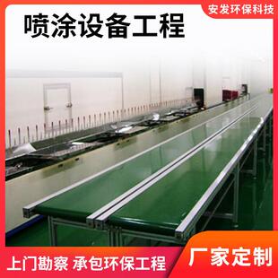 东莞厂家设计厂房喷涂设备自动化喷涂流水线自动涂装生产线设备