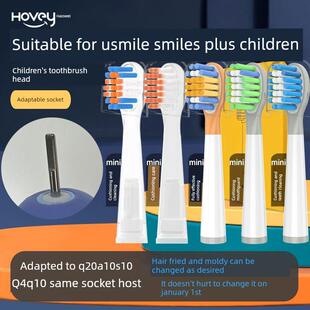 Q20儿童电动牙刷头Q3Q3S Plus Q1Q4替代星 Smile 豪威适合Usmile