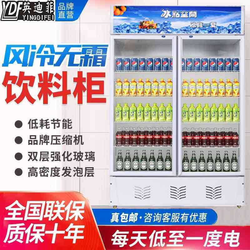 立式保鲜柜展示柜超市玻璃门啤酒柜冷藏蔬菜酒水饮料柜单双三门