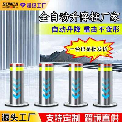 全动液压升降柱自动路障电动793伸缩半免排自商场学校不锈水钢防