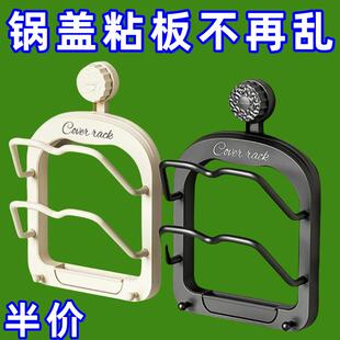 厨房壁挂式吸盘多层锅盖架砧板架带挂钩多功能沥水案板收纳置物架