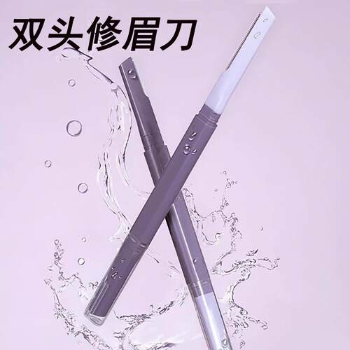 Dual-Head Precision Eyebrow Razor for Women - Safe and Easy-