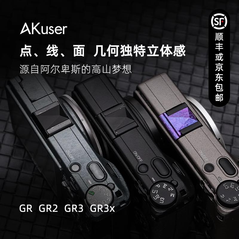 AKuser 定制全金属3D立体热靴盖理光GR理光GR2理光GR3 GR3x热靴盖