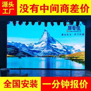 全彩led显示屏小间距p1.25p1.53p1.86p2p3室内会议室直播间大屏幕
