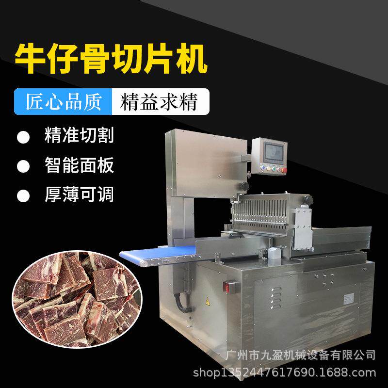 牛仔骨切片机 智能数控版速冻牛排猪扒冻肉锯切设备 全自动锯骨机