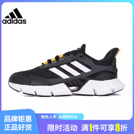 adidas阿迪达斯夏季男鞋女鞋，climacool清风运动鞋，跑步鞋if0638