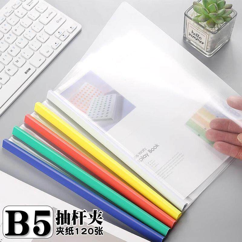 B5文件夹大容量竖版拉杆夹抽杆夹透明16K夹书器带抽杆夹子报告资料