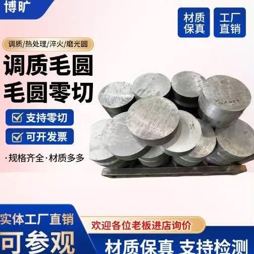 45号钢调质棒40CR圆钢42CRMO调制圆棒40CRMO淬火热处理黑棒毛棒料