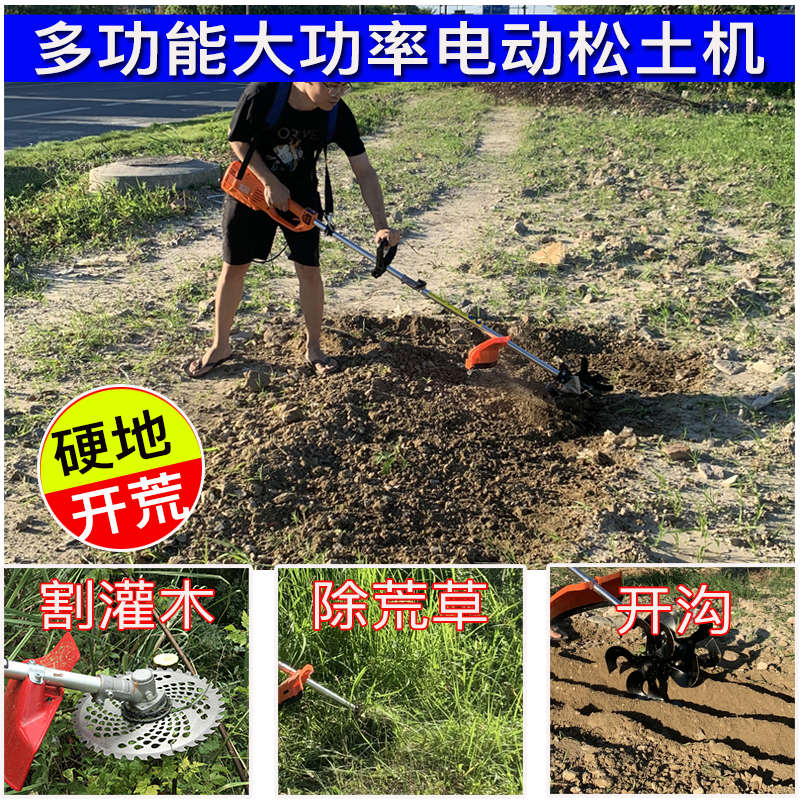 无刷电动松土机小型锂电割草机微耕机茶园果园除草机旋耕机开沟机